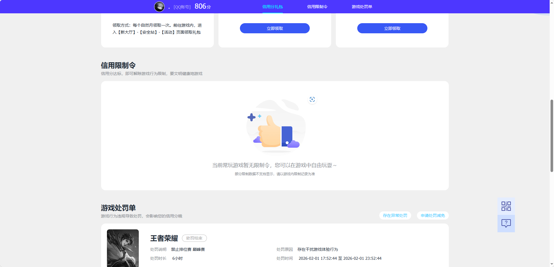 WZQM4469471王者荣耀账号详情图5 WZQM4469471王者荣耀账号详情图5