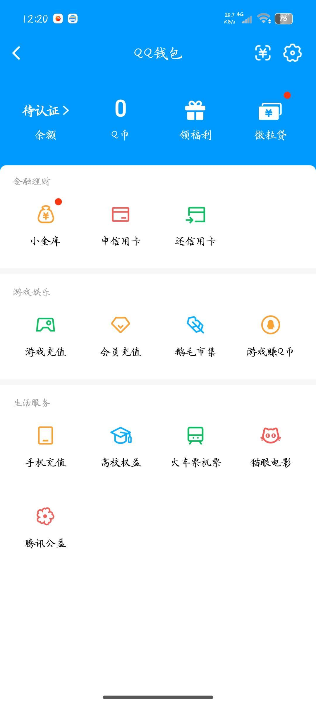 WZQM4473496王者荣耀账号详情图6 WZQM4473496王者荣耀账号详情图6