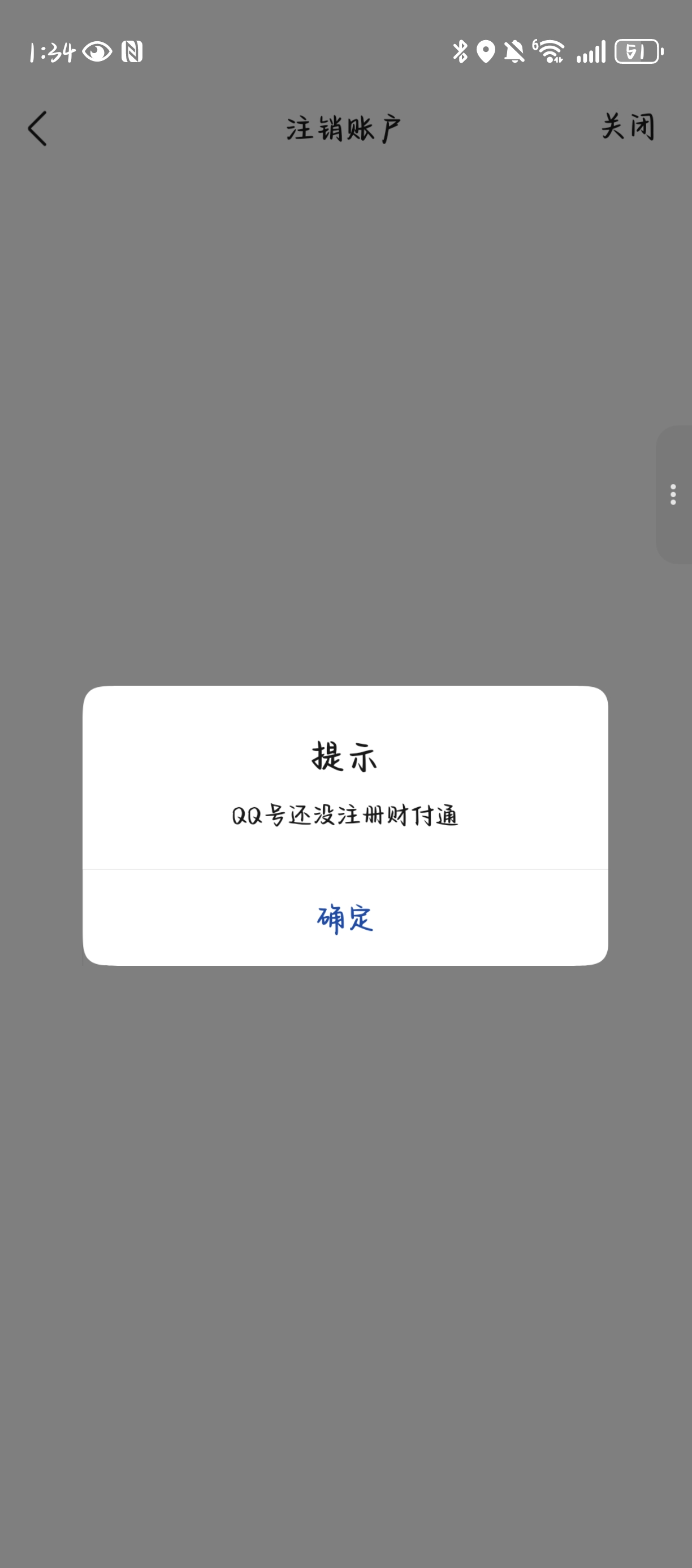WZQM4469470王者荣耀账号详情图7