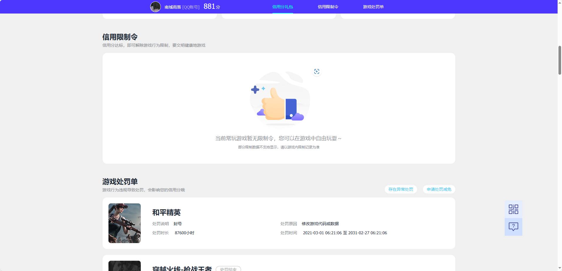 WZQM4469465王者荣耀账号详情图5 WZQM4469465王者荣耀账号详情图5