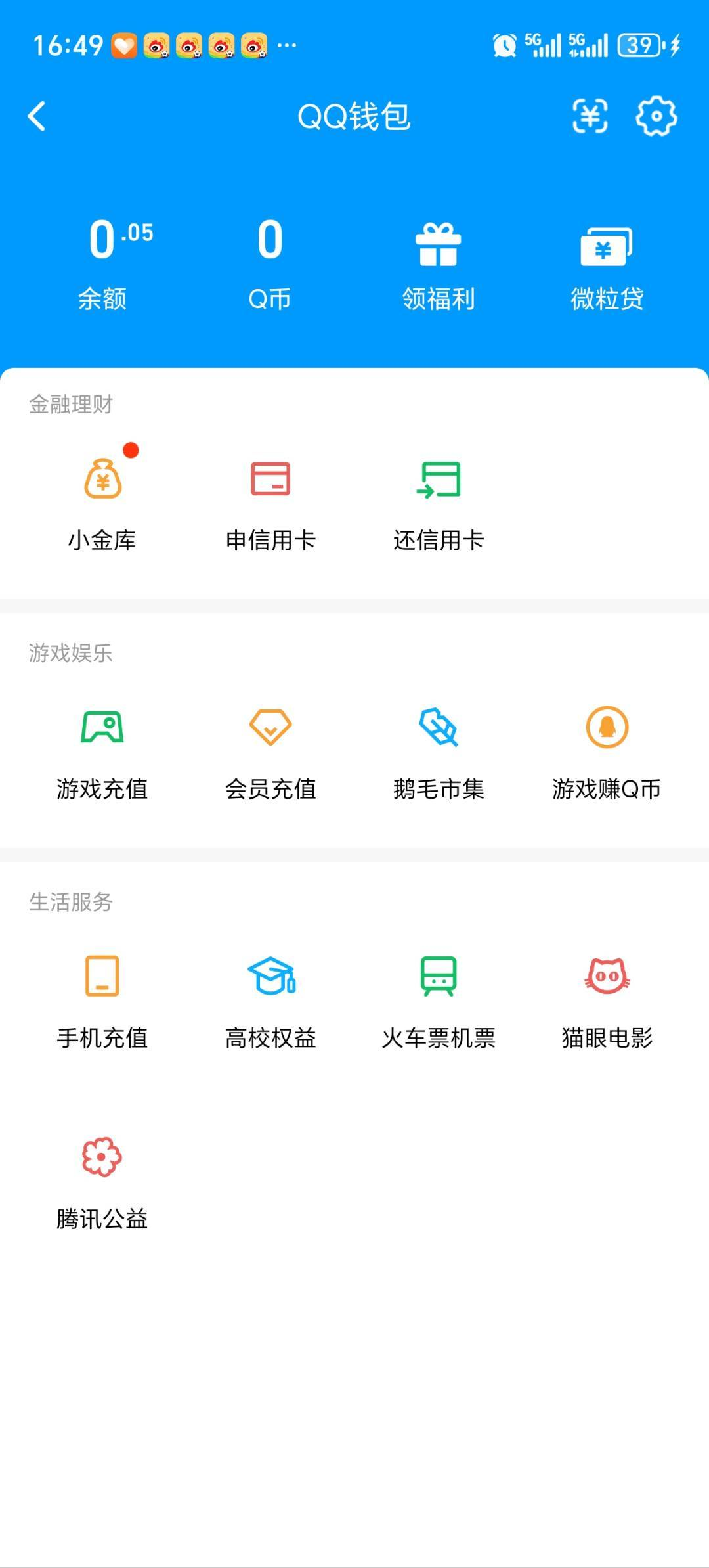 WZQM4473476王者荣耀账号详情图5 WZQM4473476王者荣耀账号详情图5