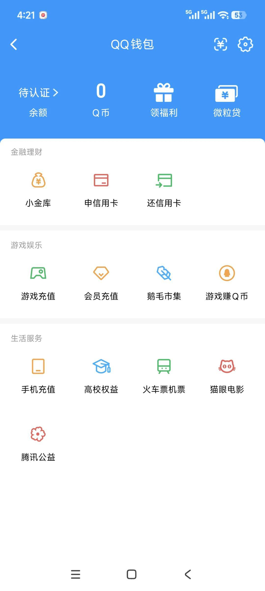 WZQM4483264王者荣耀账号详情图17 WZQM4483264王者荣耀账号详情图17