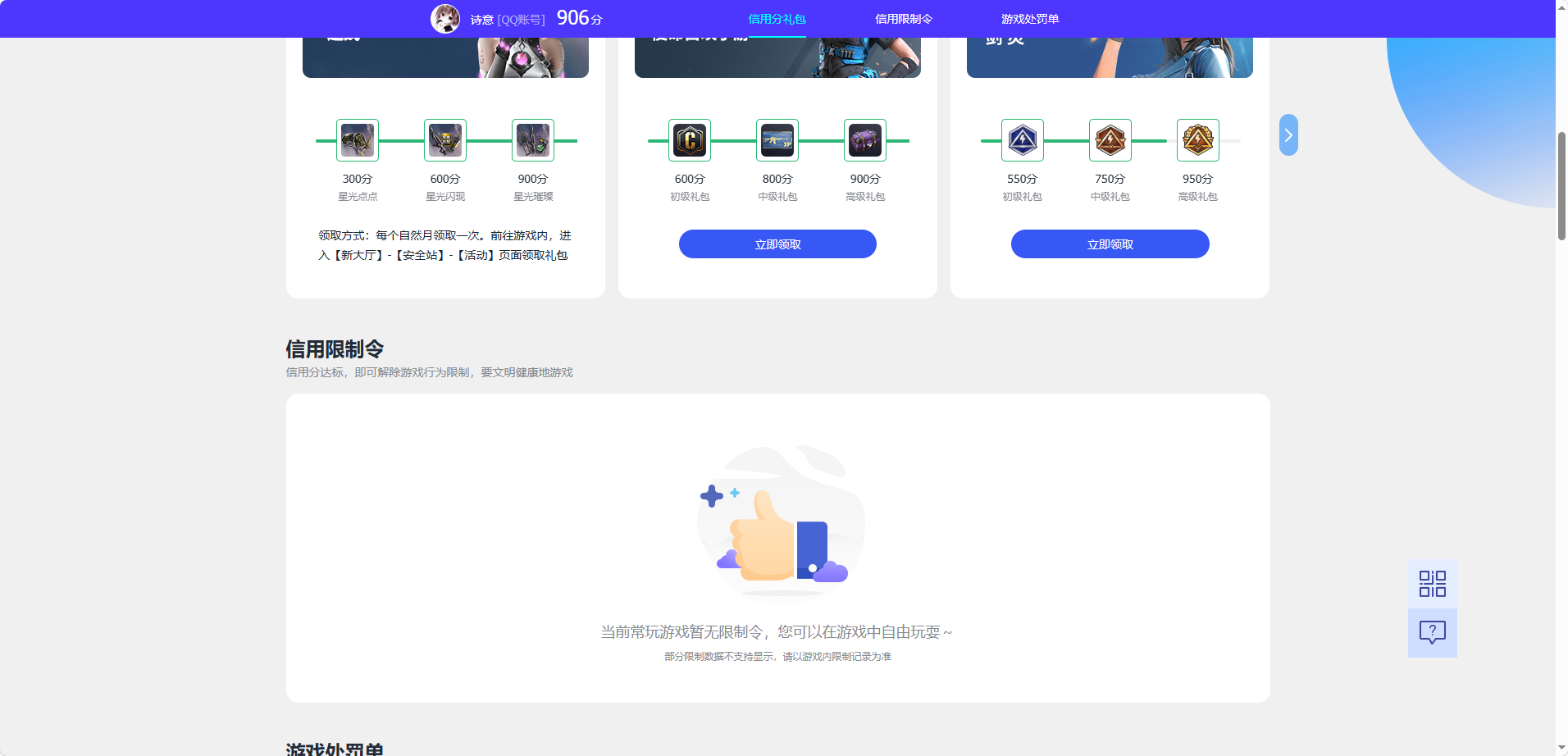 WZQM4473496王者荣耀账号详情图5 WZQM4473496王者荣耀账号详情图5