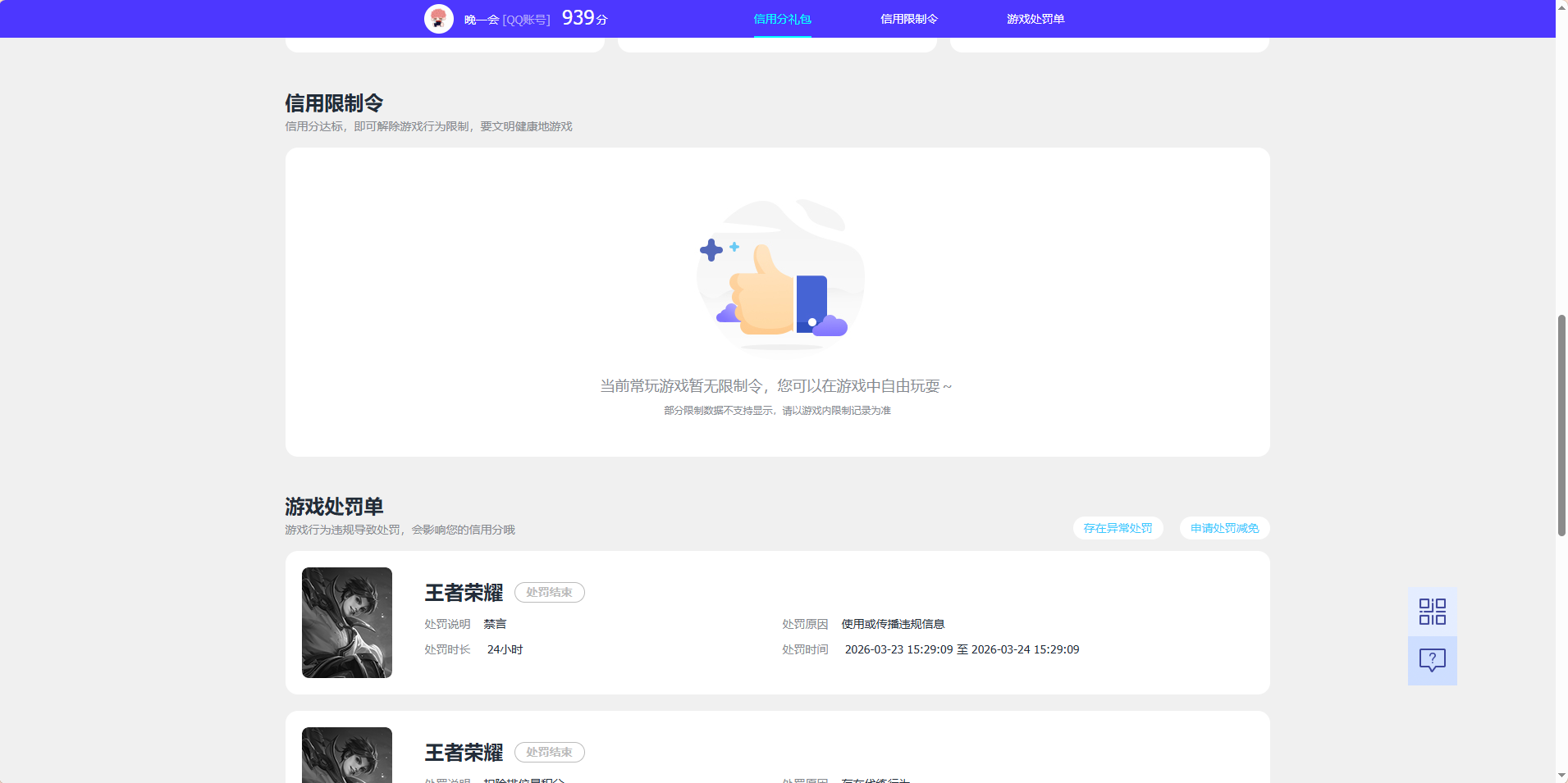 WZQM4479976王者荣耀账号详情图6 WZQM4479976王者荣耀账号详情图6