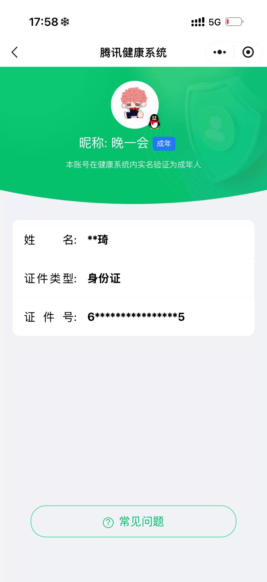 WZQM4479976王者荣耀账号详情图7 WZQM4479976王者荣耀账号详情图7
