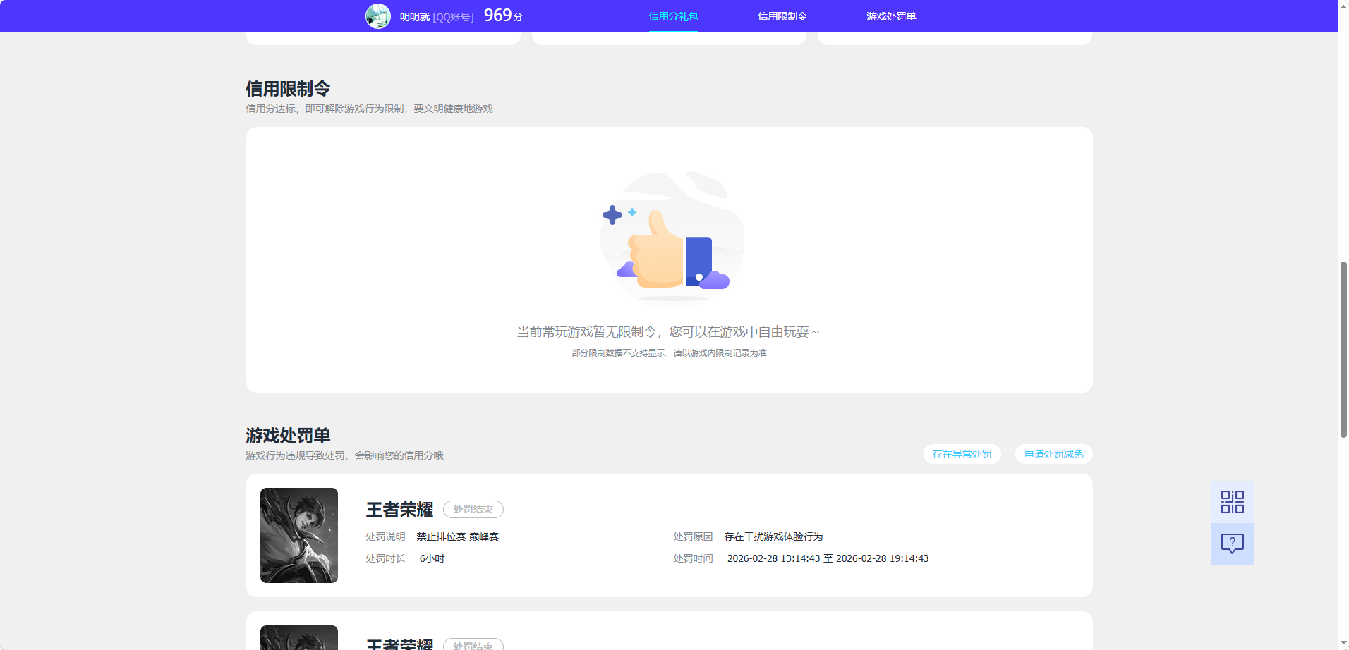 WZQM4479916王者荣耀账号详情图6 WZQM4479916王者荣耀账号详情图6