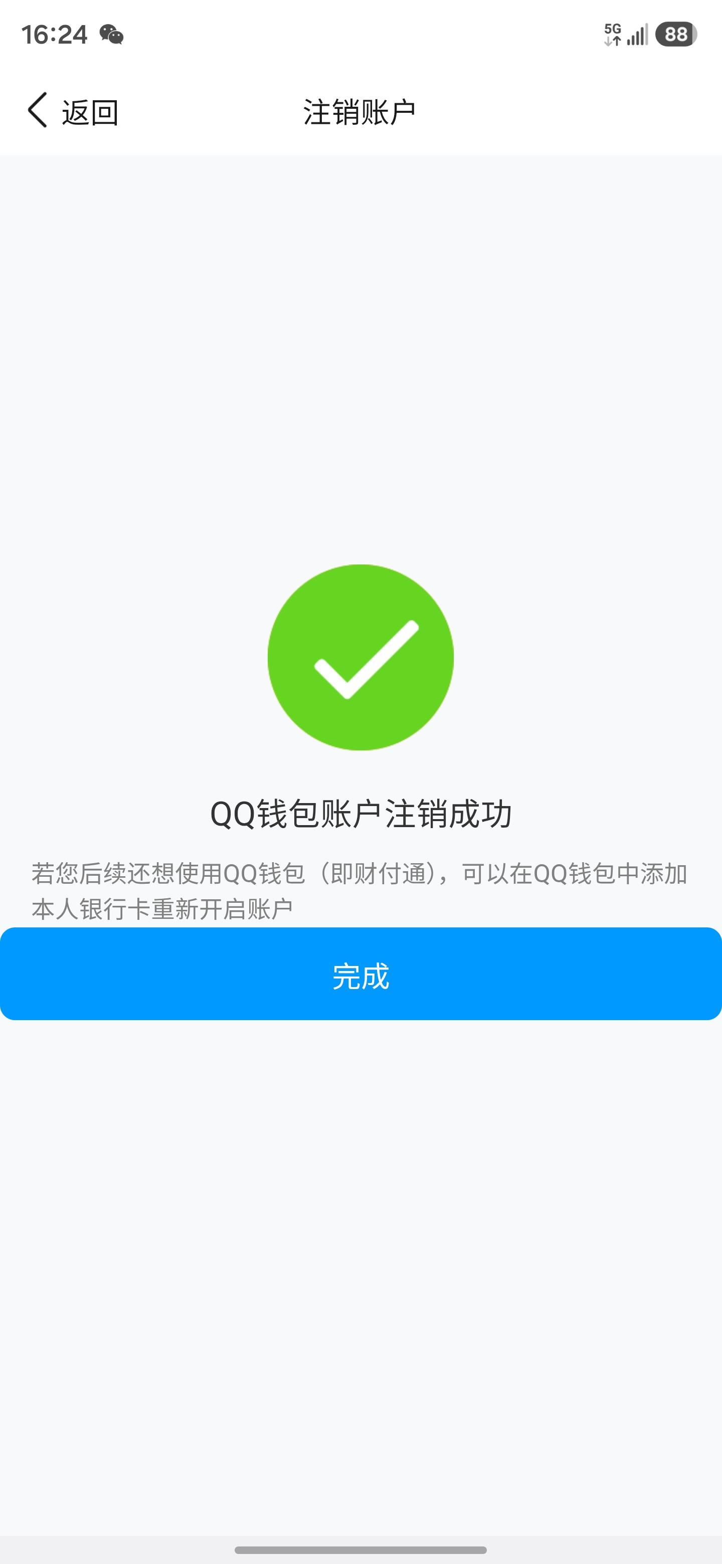 WZQM4479667王者荣耀账号详情图5 WZQM4479667王者荣耀账号详情图5