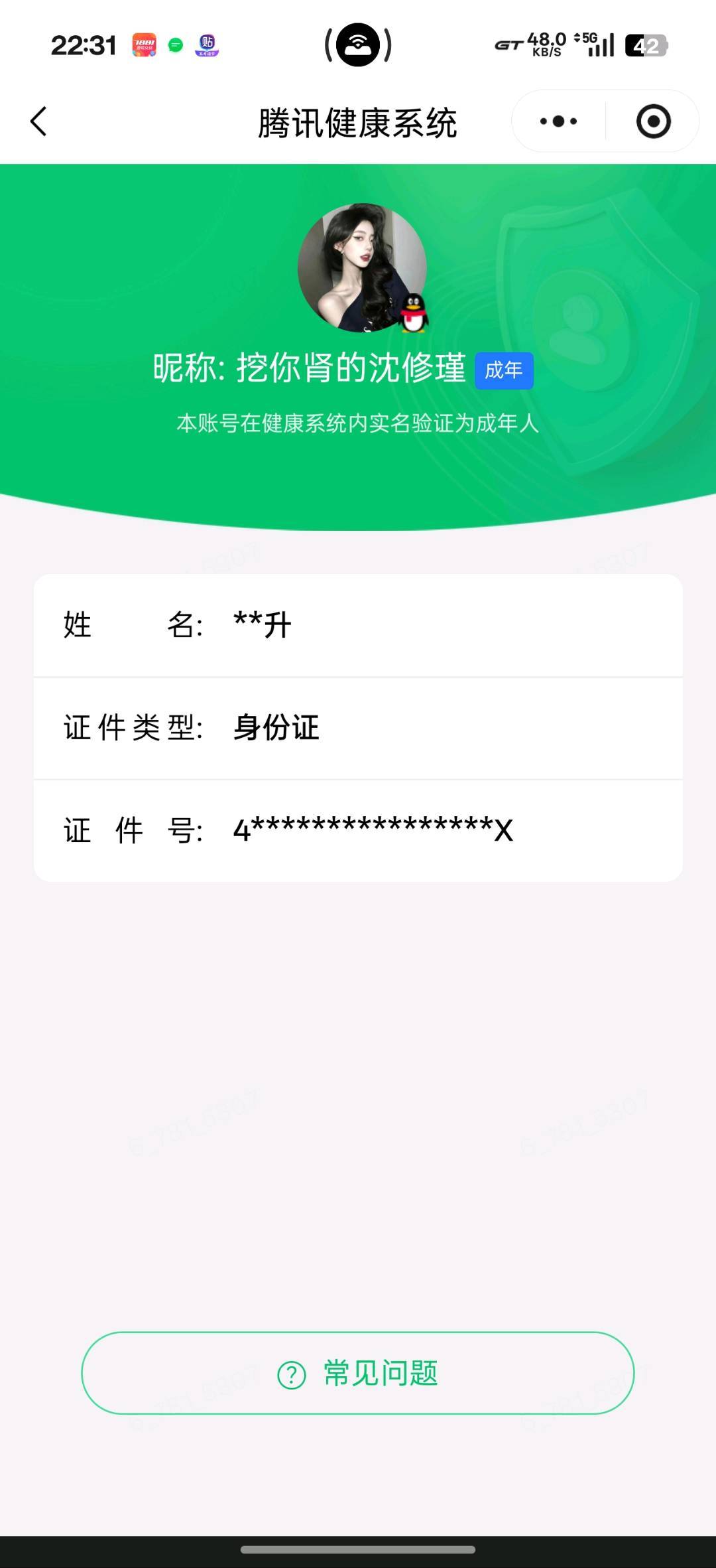 WZQM4475451王者荣耀账号详情图6 WZQM4475451王者荣耀账号详情图6