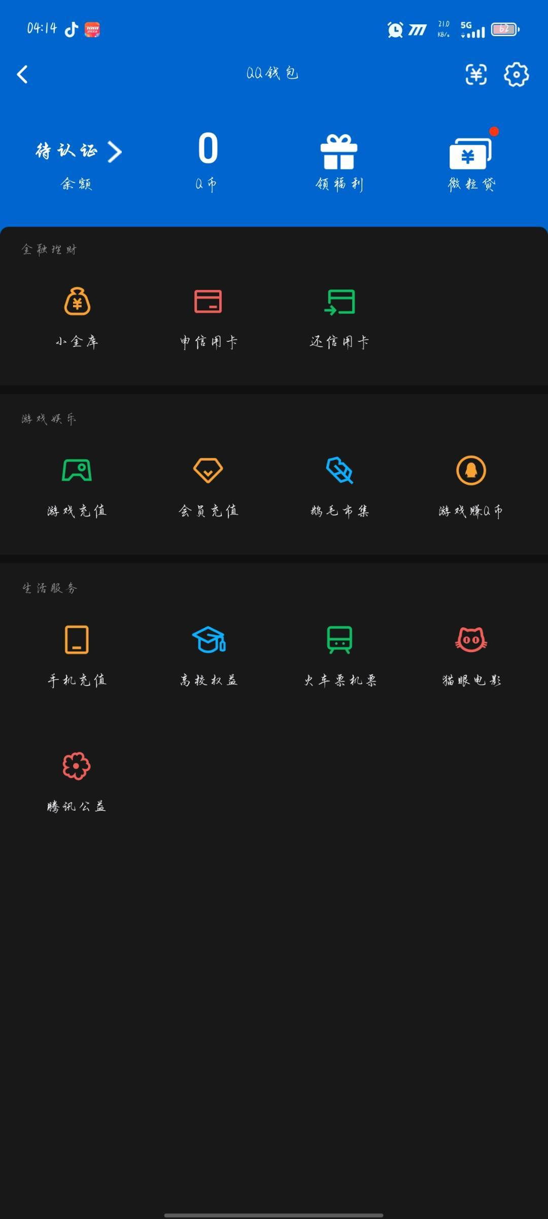 WZQM4482705王者荣耀账号详情图5 WZQM4482705王者荣耀账号详情图5