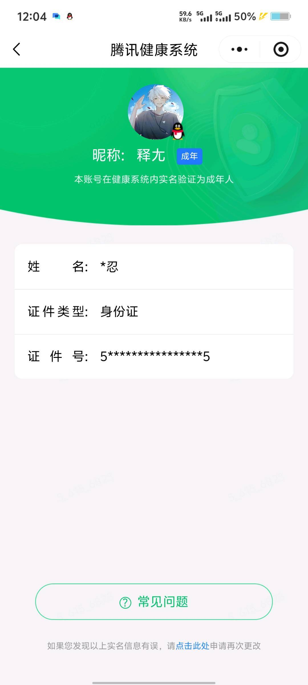 WZQM4482766王者荣耀账号详情图6 WZQM4482766王者荣耀账号详情图6
