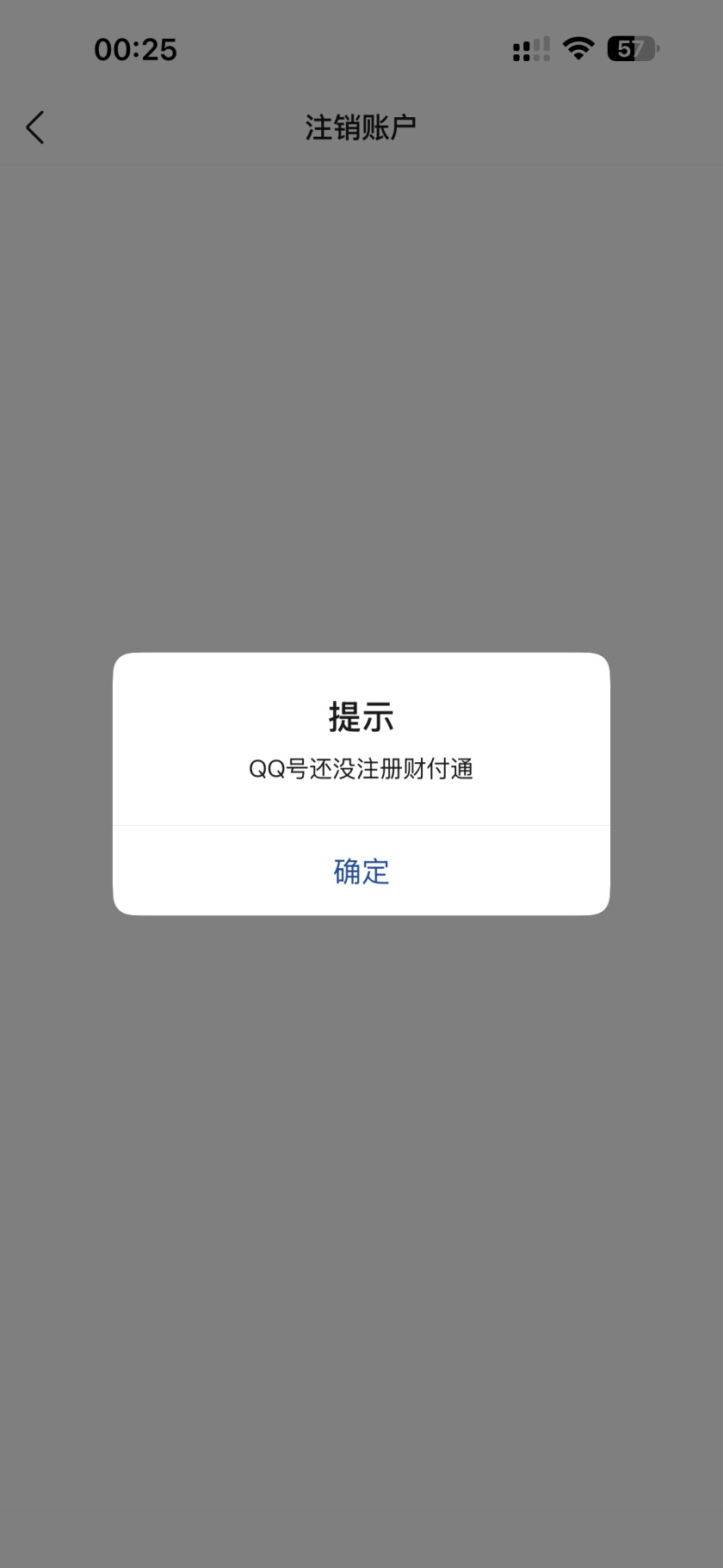 WZQM4456383王者荣耀账号详情图7 WZQM4456383王者荣耀账号详情图7