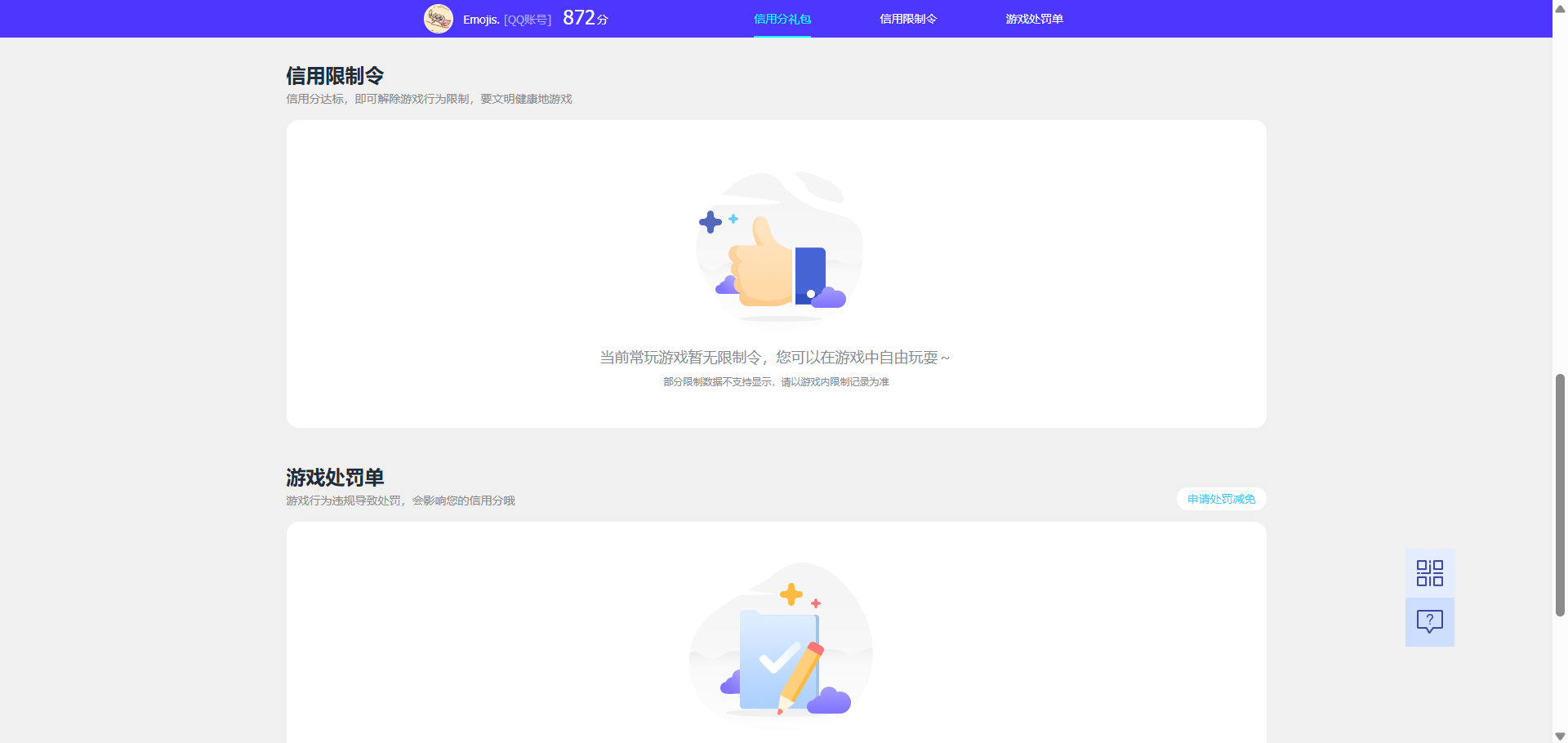 WZQM4454534王者荣耀账号详情图9 WZQM4454534王者荣耀账号详情图9