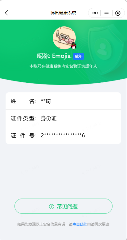 WZQM4454534王者荣耀账号详情图10 WZQM4454534王者荣耀账号详情图10