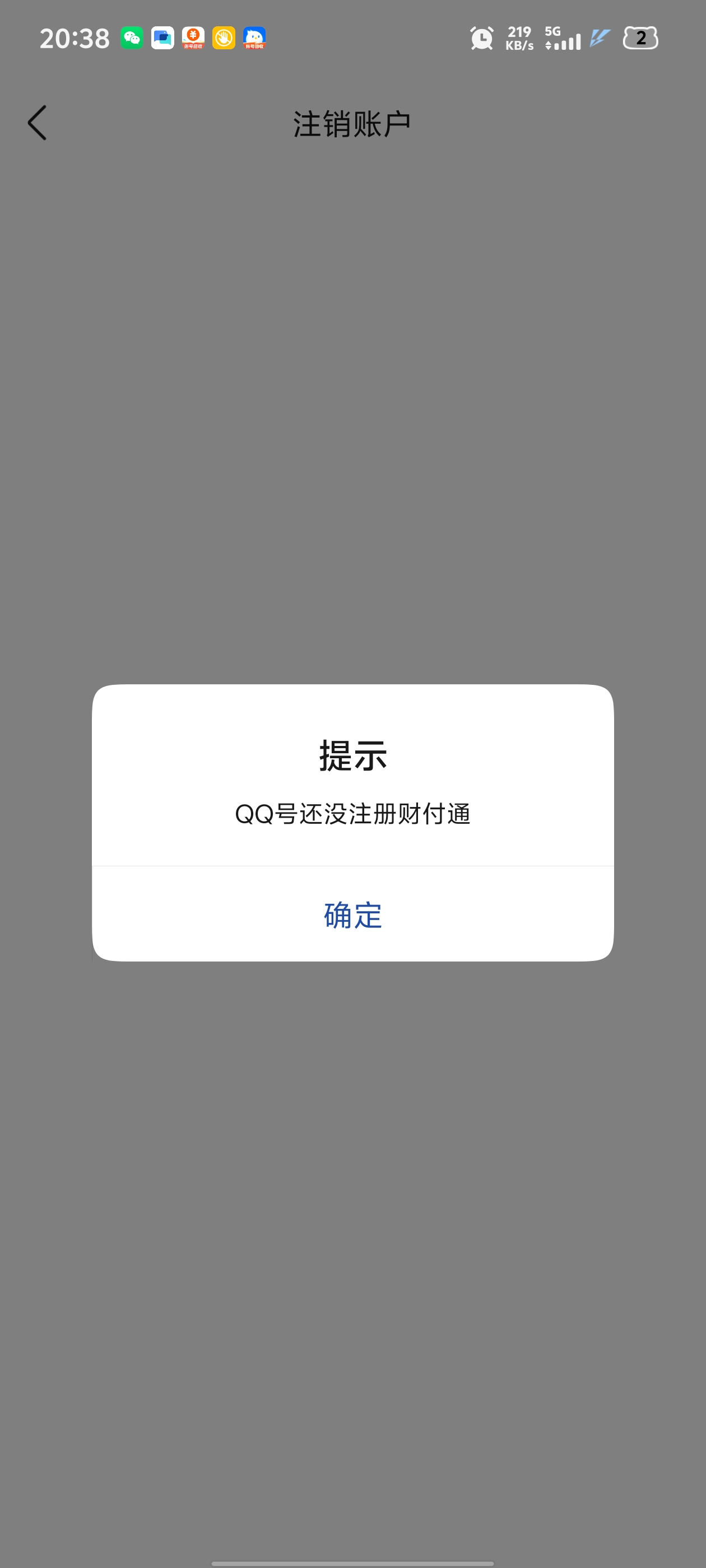 WZQM4456377王者荣耀账号详情图7 WZQM4456377王者荣耀账号详情图7