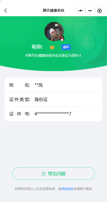 WZQM4454541王者荣耀账号详情图10