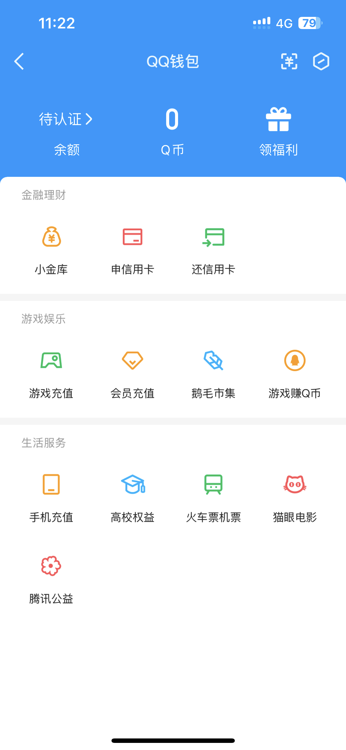 WZQM4454541王者荣耀账号详情图9