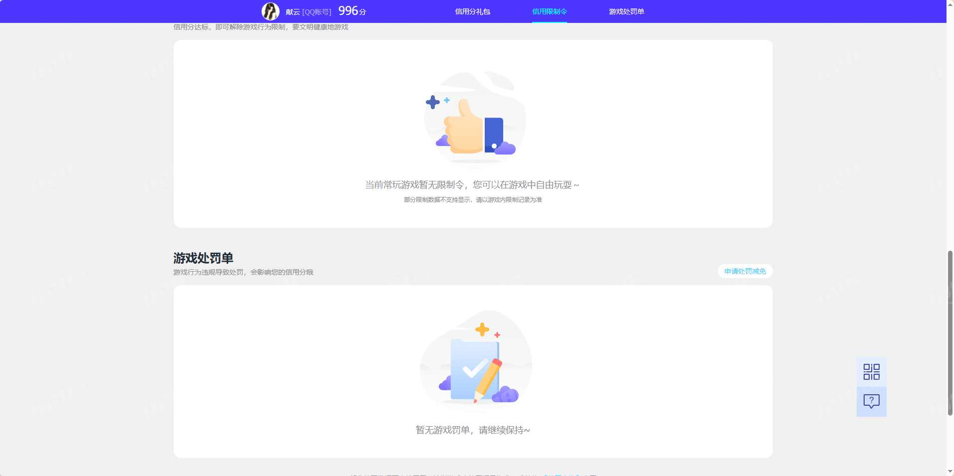 WZQM4459262王者荣耀账号详情图6 WZQM4459262王者荣耀账号详情图6