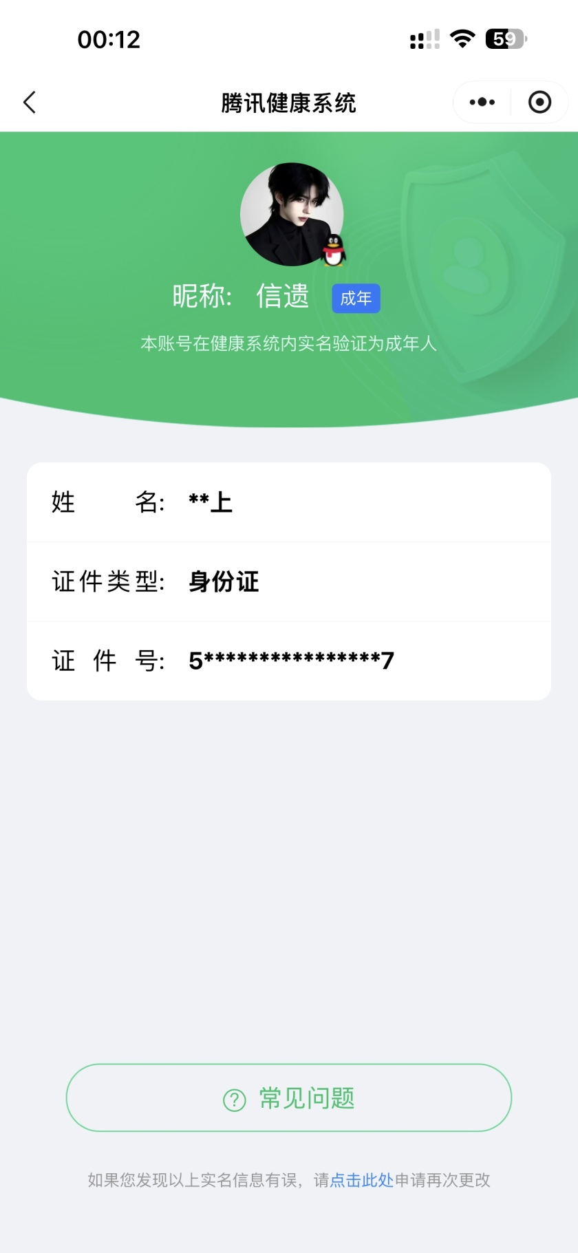 WZQM4456383王者荣耀账号详情图6 WZQM4456383王者荣耀账号详情图6