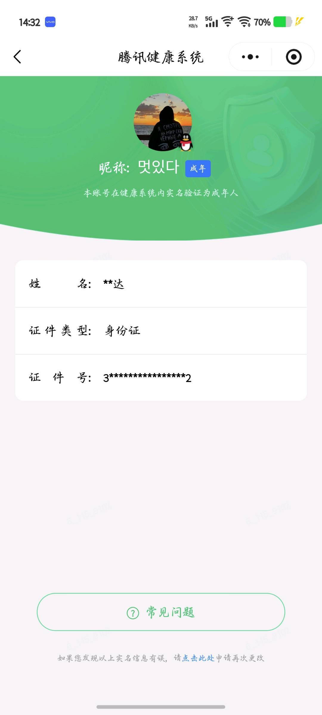 WZQM4456398王者荣耀账号详情图5 WZQM4456398王者荣耀账号详情图5