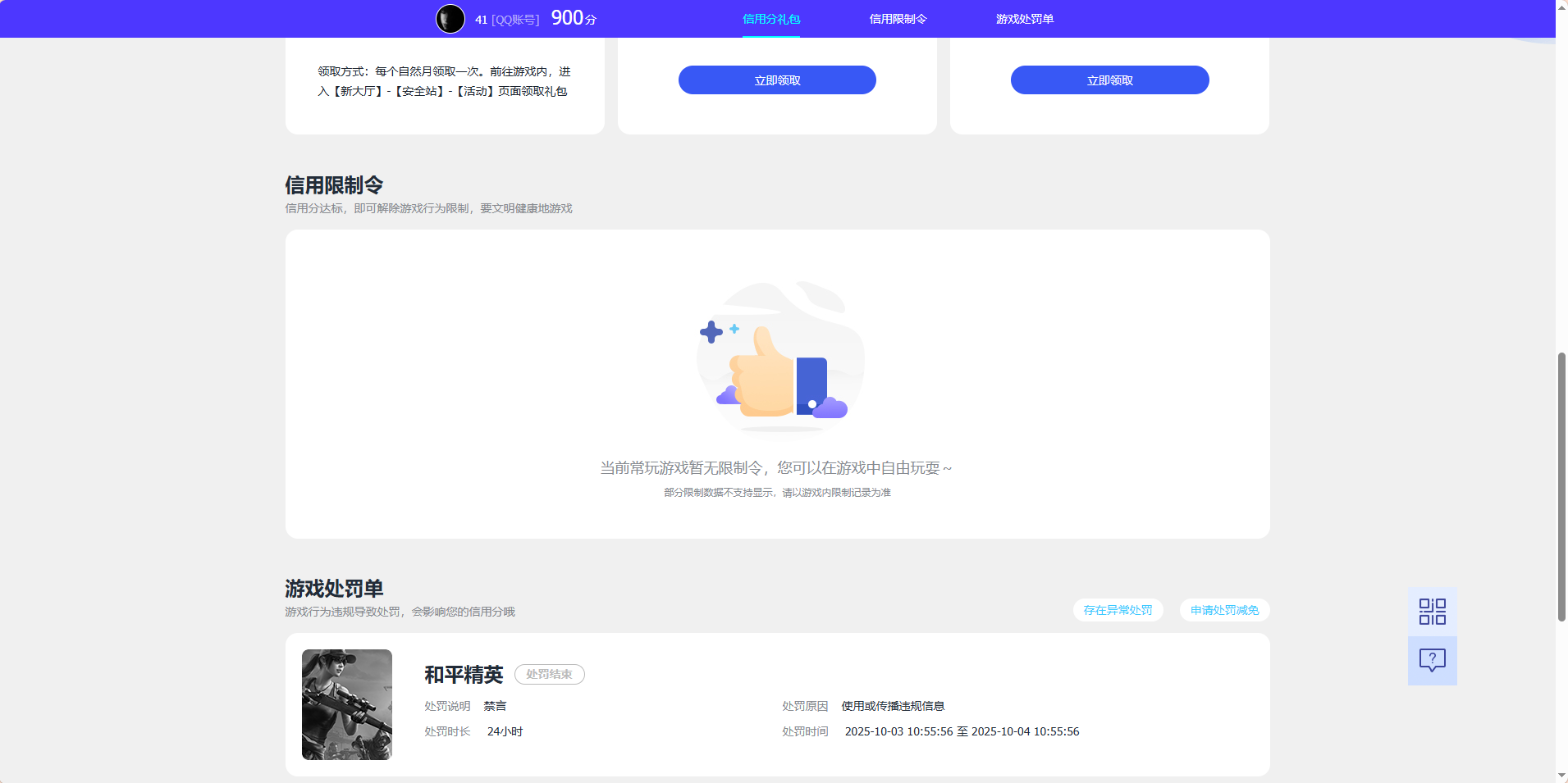 WZQM4456389王者荣耀账号详情图5 WZQM4456389王者荣耀账号详情图5