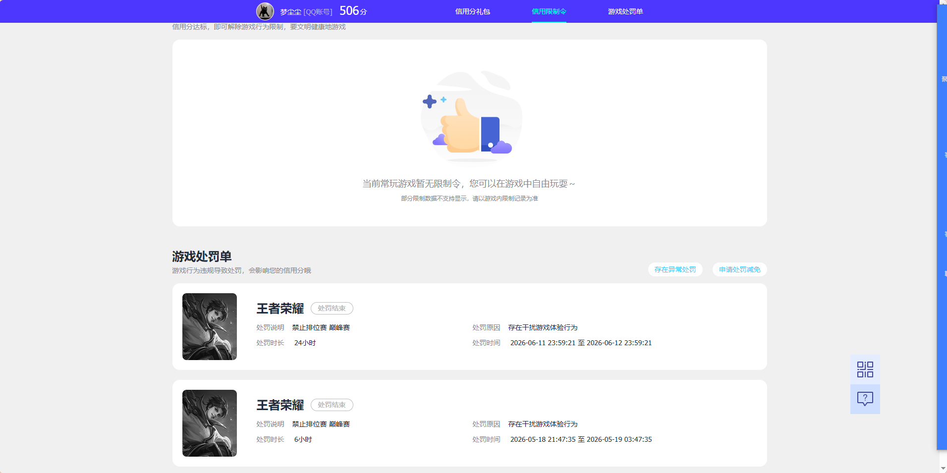WZQM4456377王者荣耀账号详情图4 WZQM4456377王者荣耀账号详情图4