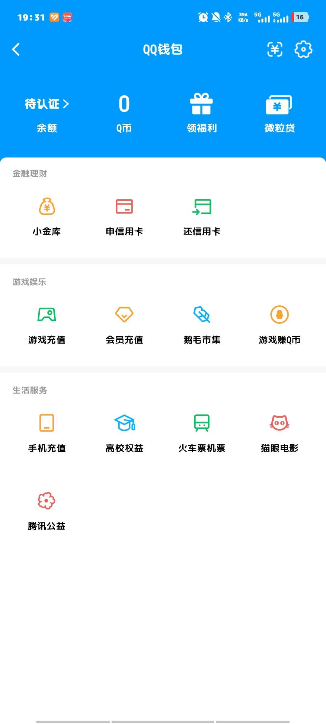 WZQM4459262王者荣耀账号详情图7 WZQM4459262王者荣耀账号详情图7