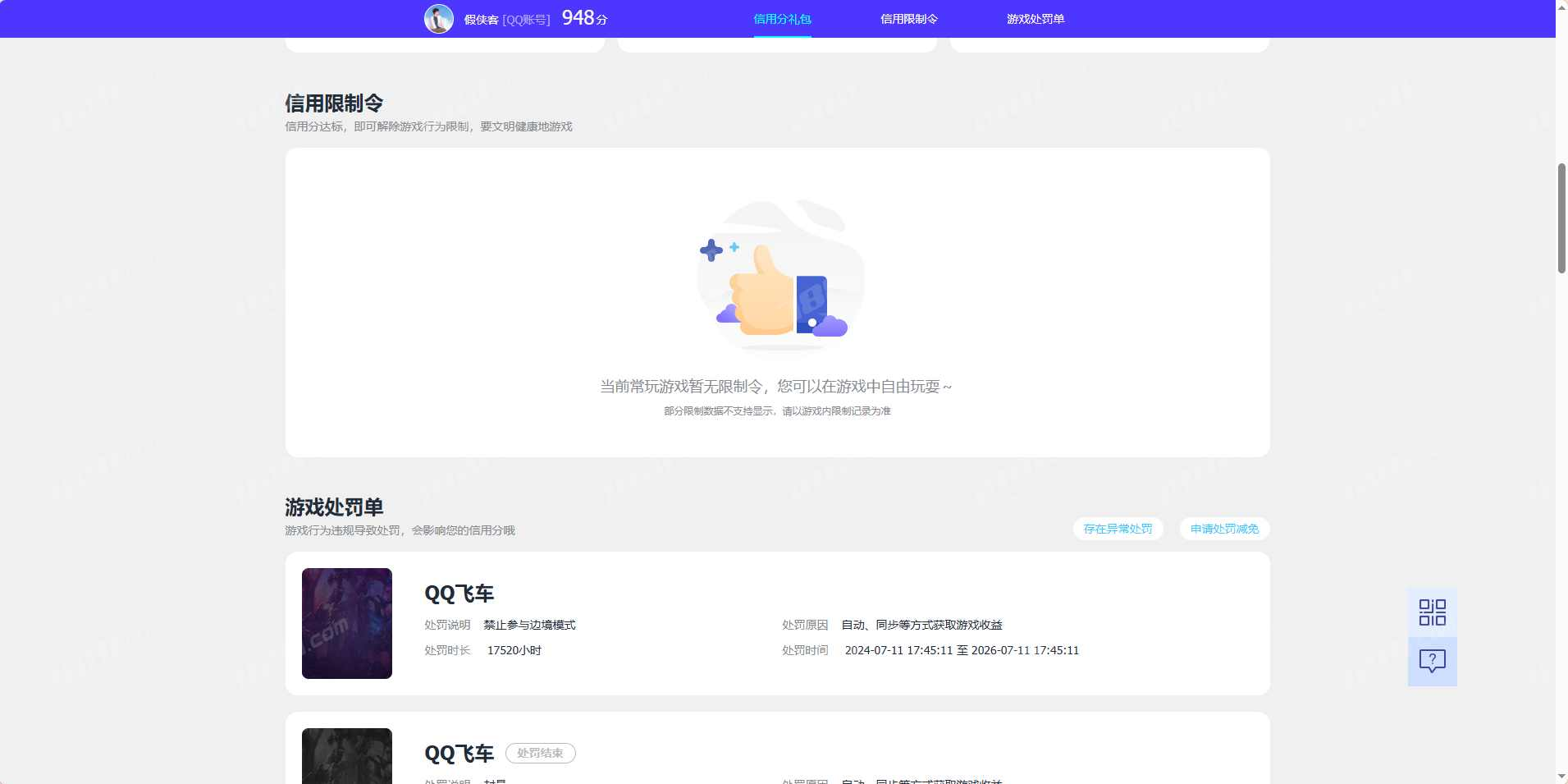 WZQM4459318王者荣耀账号详情图5 WZQM4459318王者荣耀账号详情图5