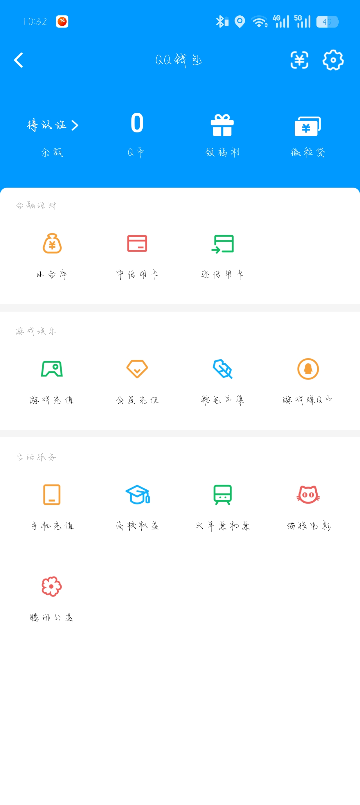 WZQM4461320王者荣耀账号详情图6 WZQM4461320王者荣耀账号详情图6