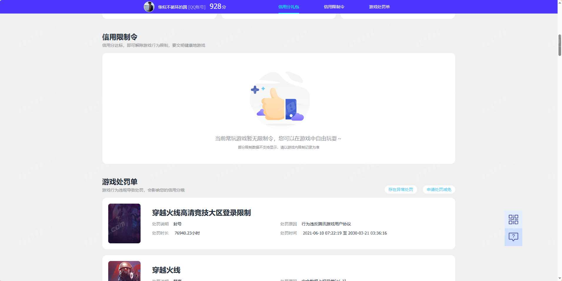 WZQM4459324王者荣耀账号详情图5 WZQM4459324王者荣耀账号详情图5