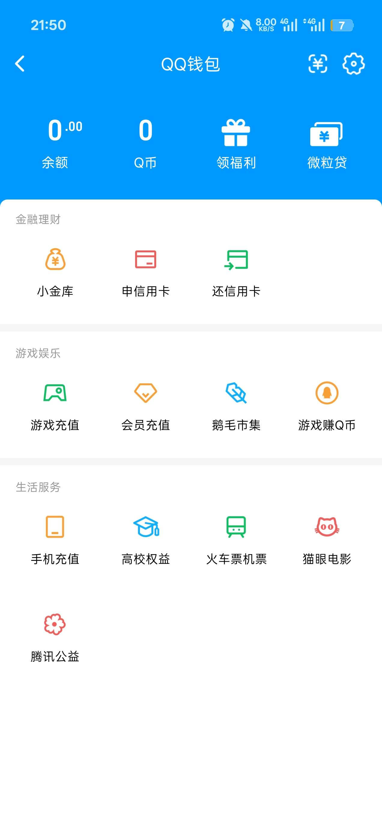 WZQM4459316王者荣耀账号详情图5 WZQM4459316王者荣耀账号详情图5