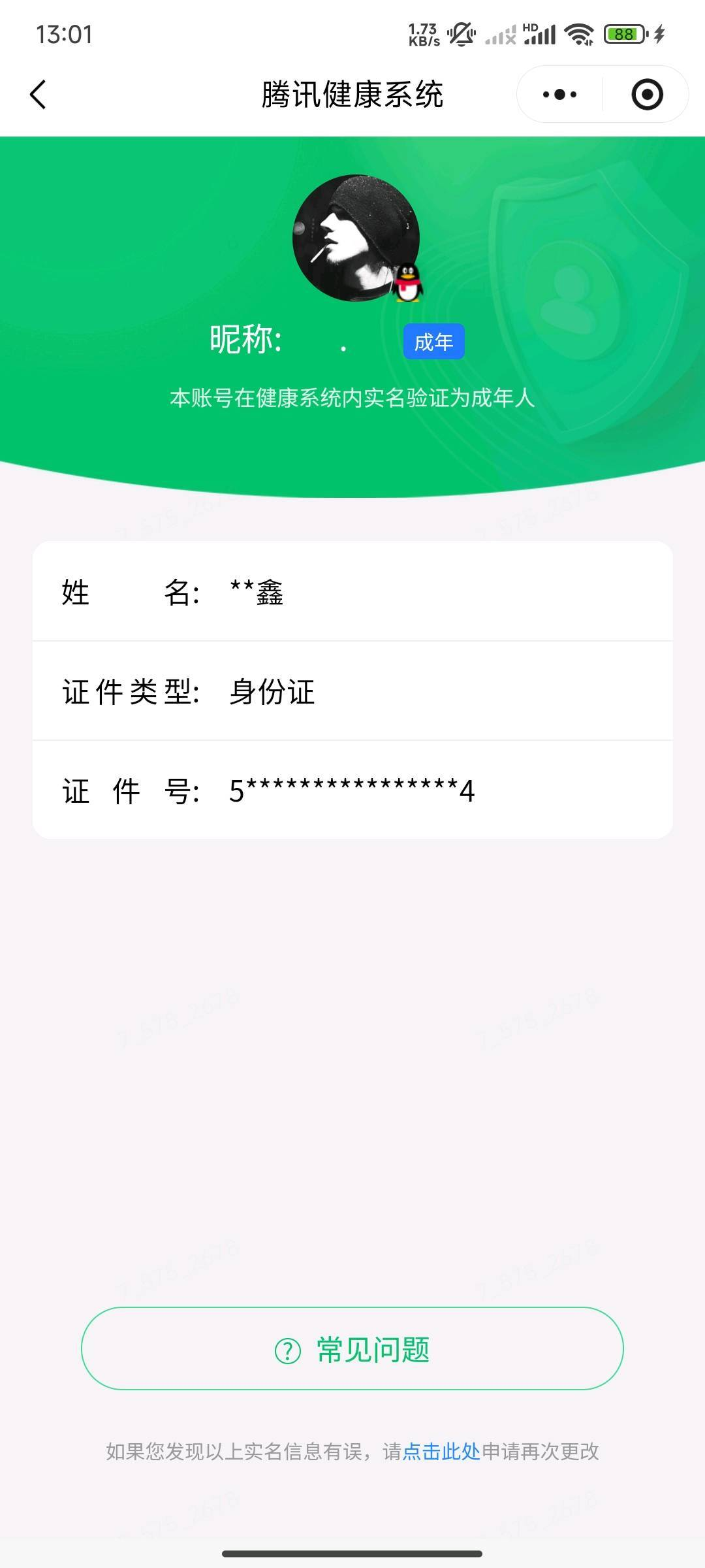 WZQM4477592王者荣耀账号详情图7 WZQM4477592王者荣耀账号详情图7