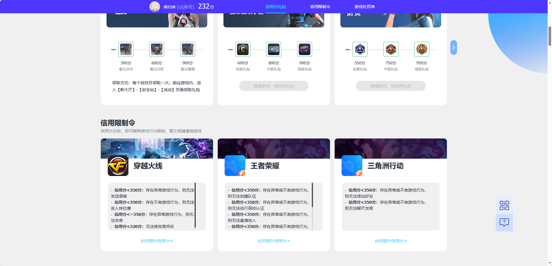 WZQM4456414王者荣耀账号详情图7
