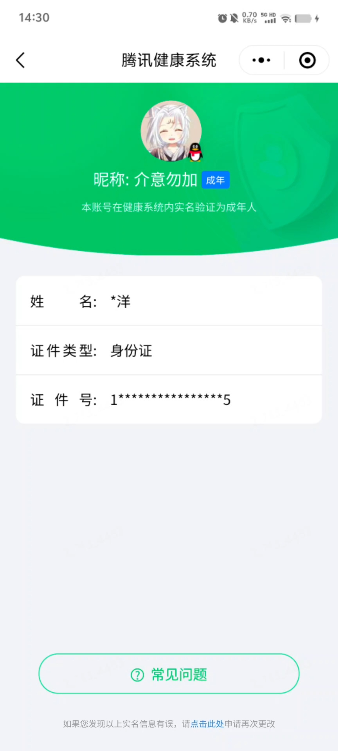 WZQM4456414王者荣耀账号详情图6