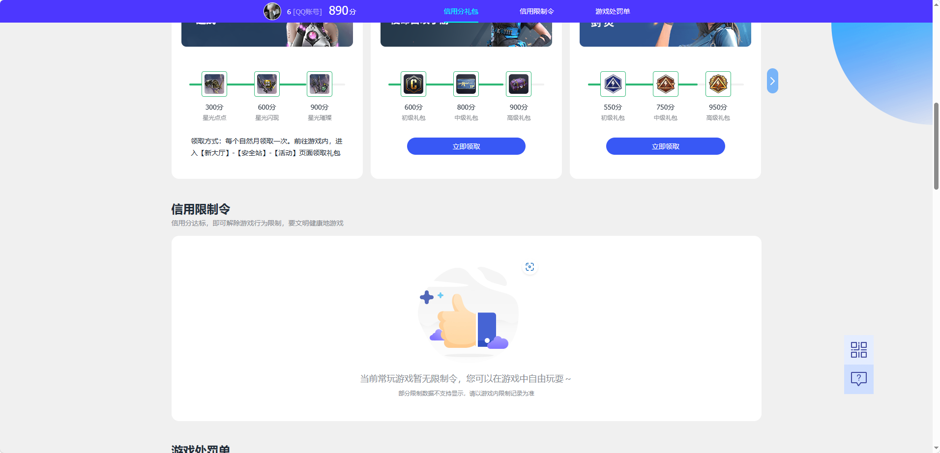 WZQM4464693王者荣耀账号详情图7 WZQM4464693王者荣耀账号详情图7