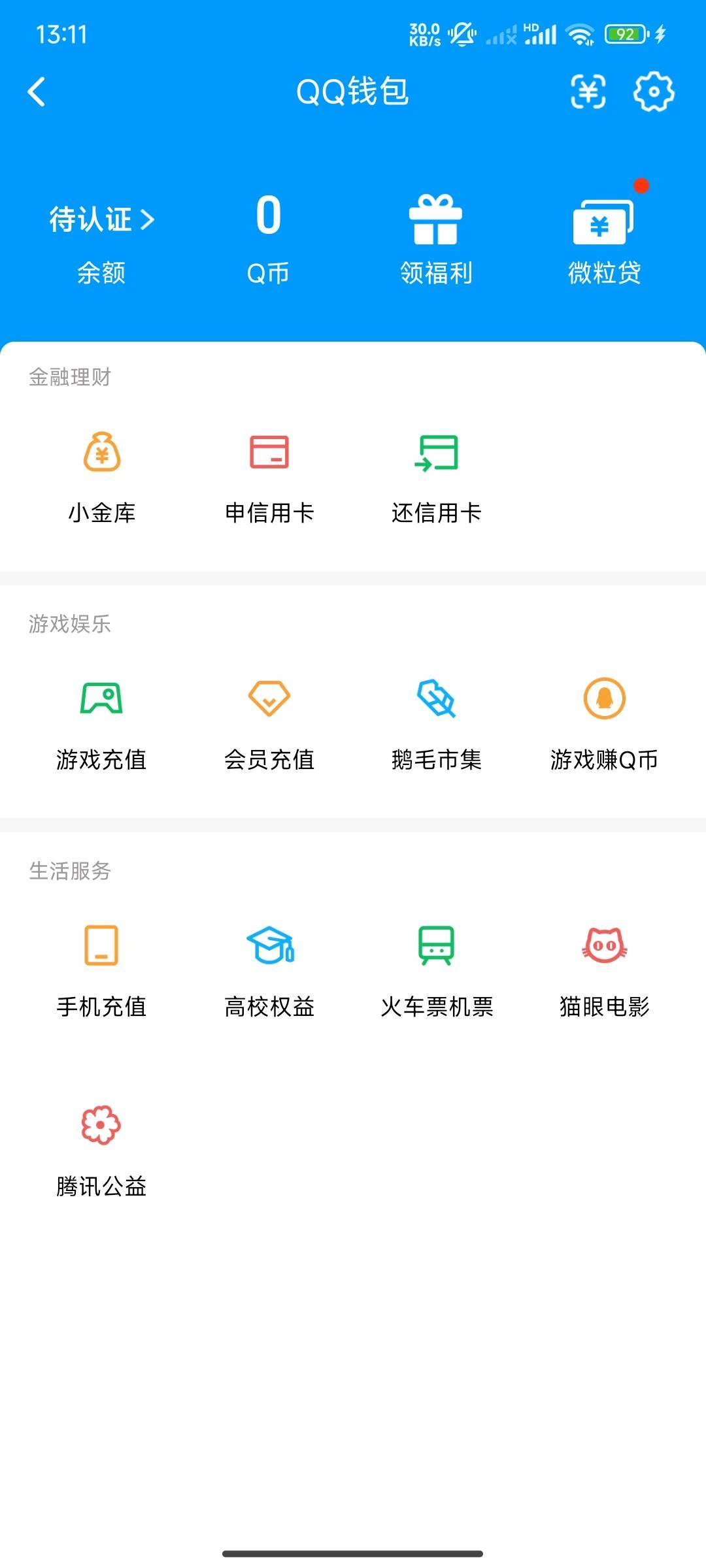 WZQM4477592王者荣耀账号详情图5 WZQM4477592王者荣耀账号详情图5