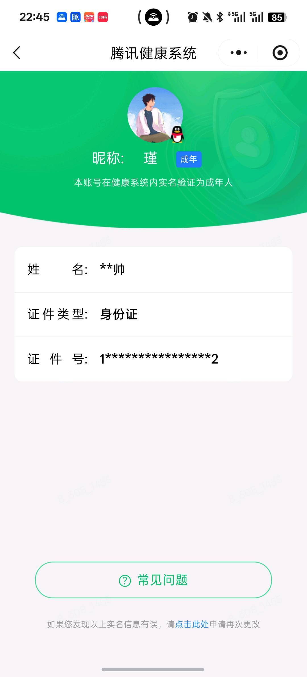 WZQM4459318王者荣耀账号详情图6 WZQM4459318王者荣耀账号详情图6