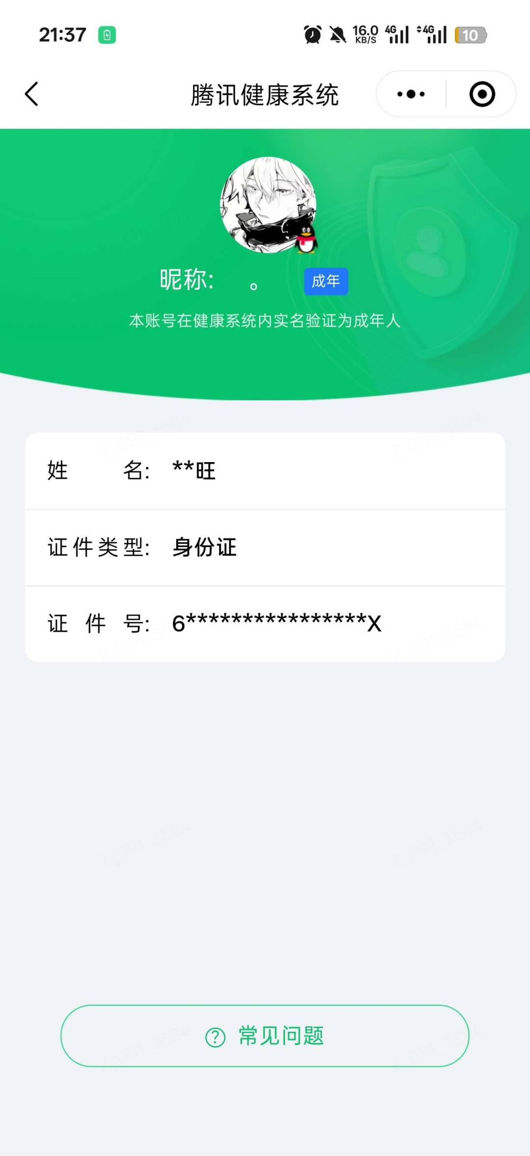 WZQM4459316王者荣耀账号详情图7 WZQM4459316王者荣耀账号详情图7