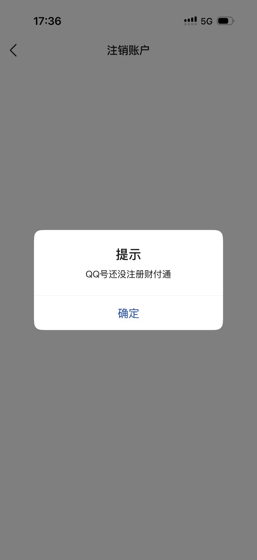 WZQM4459234王者荣耀账号详情图4 WZQM4459234王者荣耀账号详情图4