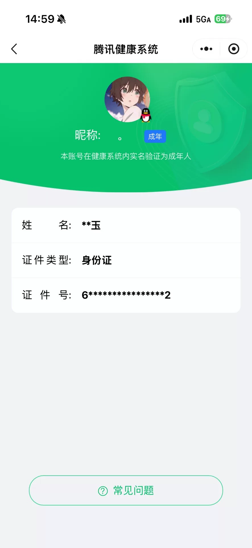 WZQM4467722王者荣耀账号详情图5 WZQM4467722王者荣耀账号详情图5
