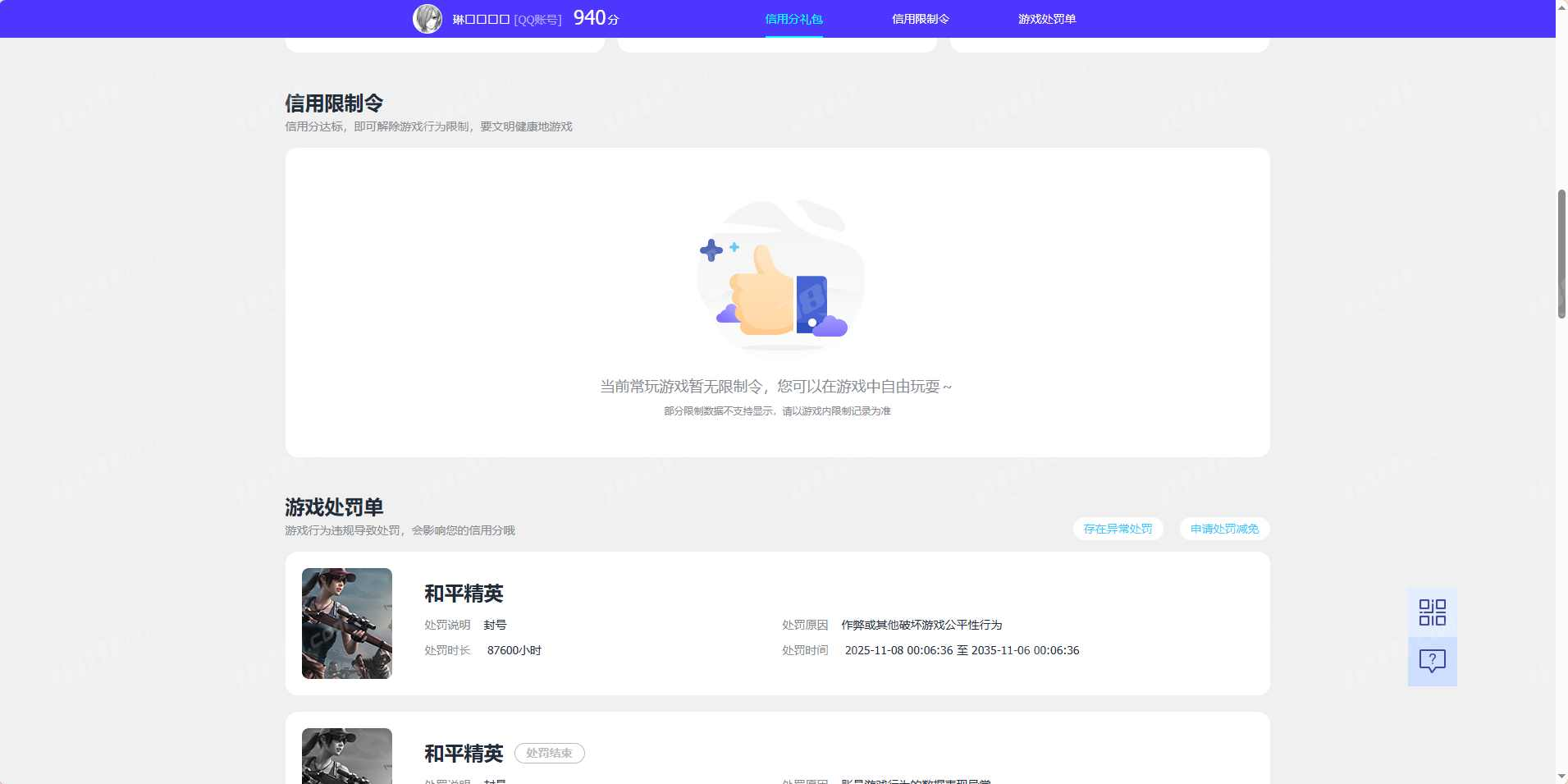 WZQM4466831王者荣耀账号详情图7 WZQM4466831王者荣耀账号详情图7