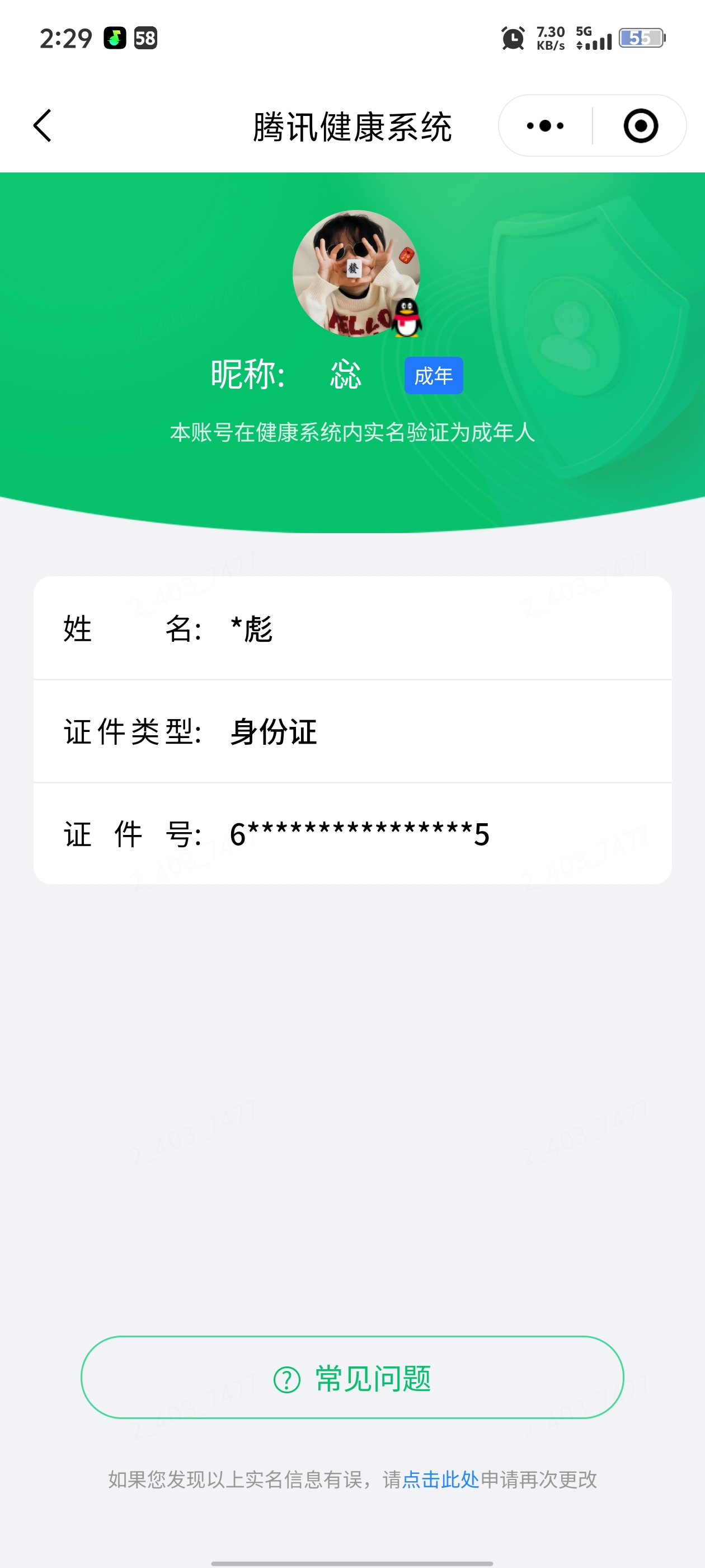 WZQM4477636王者荣耀账号详情图5 WZQM4477636王者荣耀账号详情图5