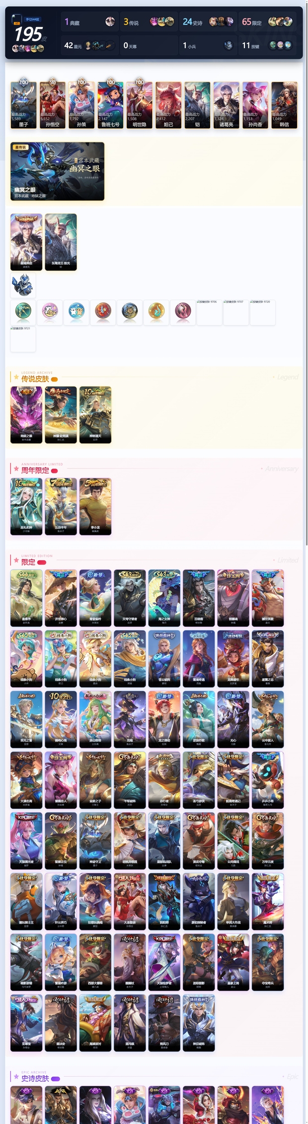 WZQM4477636王者荣耀账号详情图4 WZQM4477636王者荣耀账号详情图4