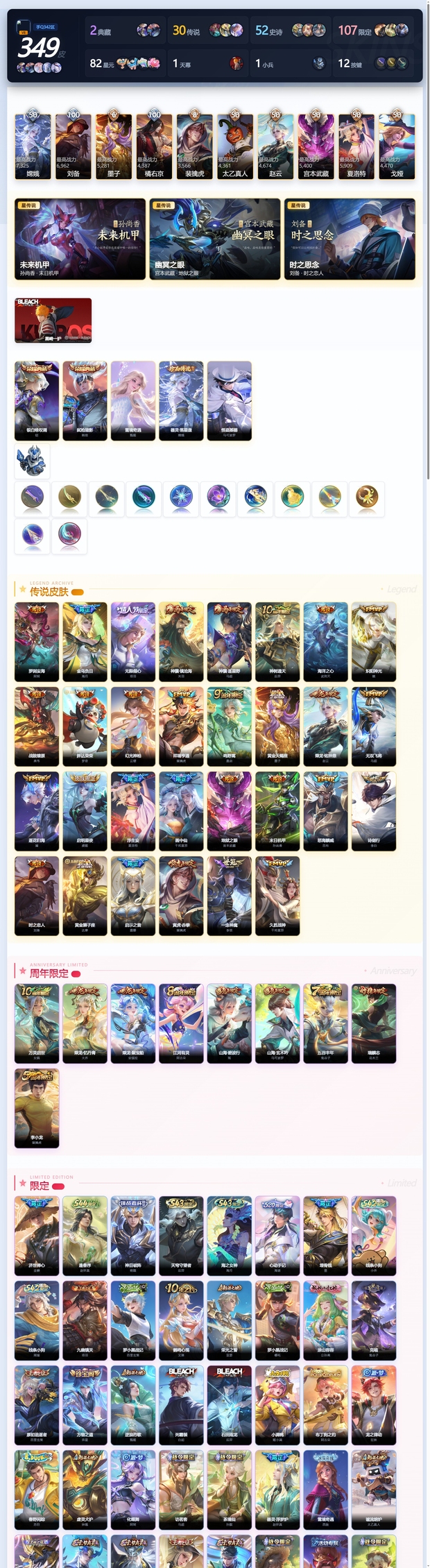 WZQM4466950王者荣耀账号详情图3 WZQM4466950王者荣耀账号详情图3