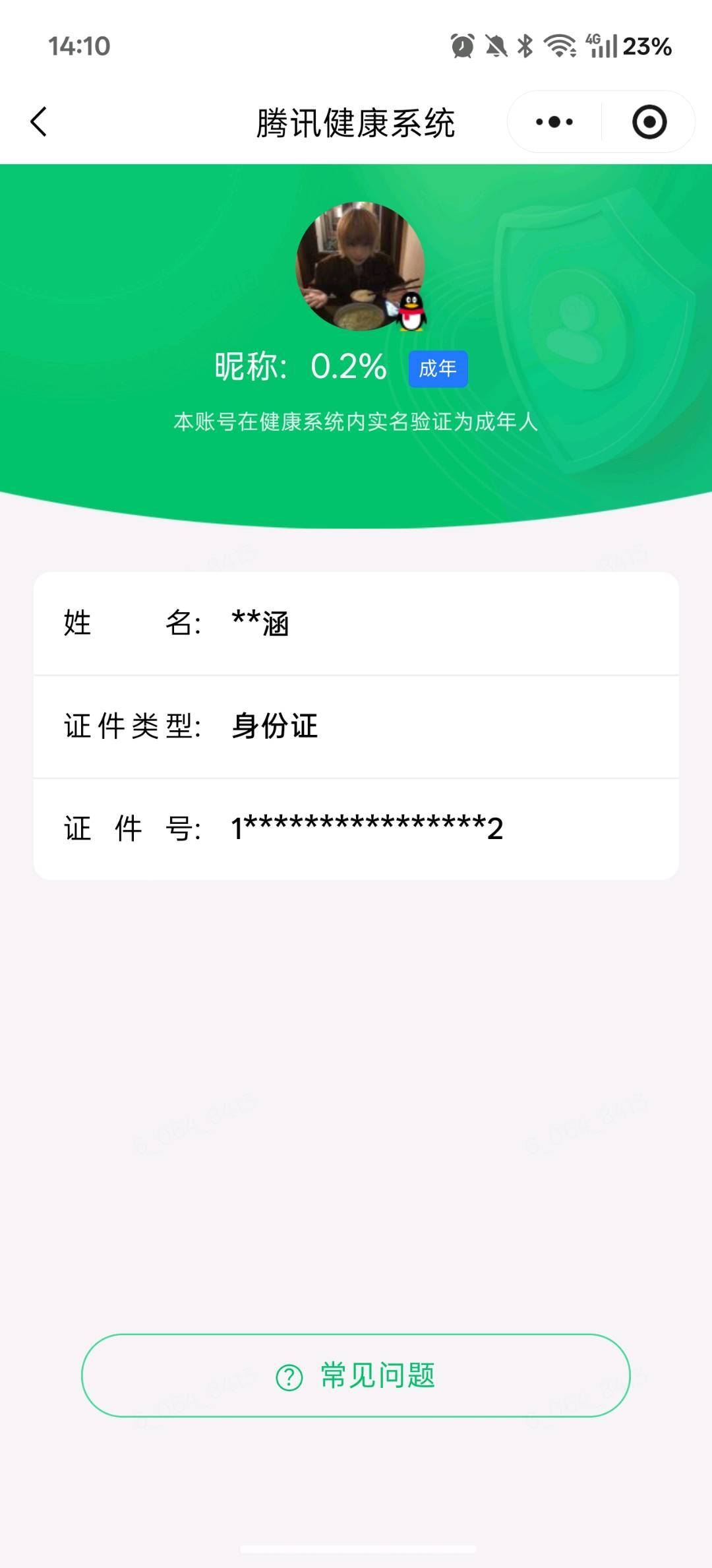 WZQM4466950王者荣耀账号详情图7 WZQM4466950王者荣耀账号详情图7
