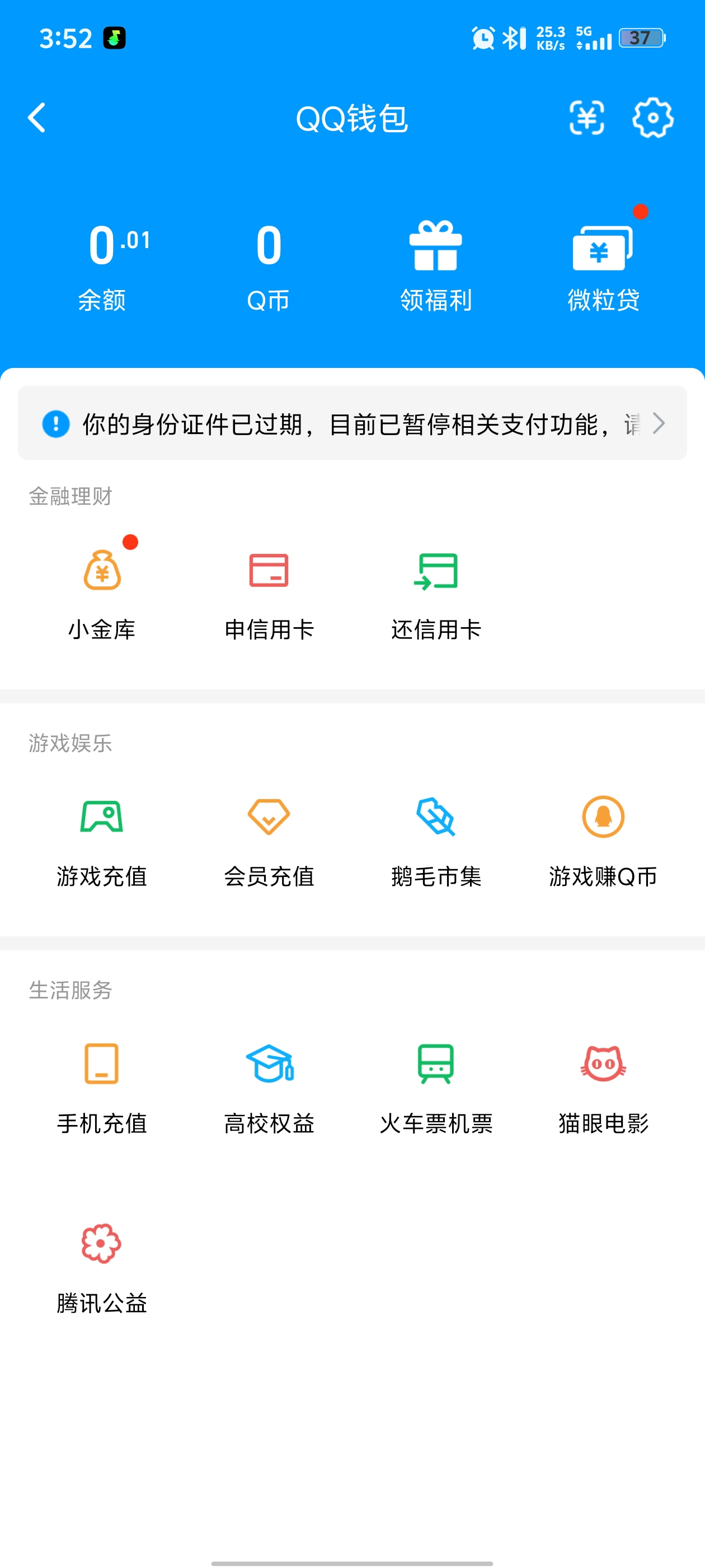 WZQM4477636王者荣耀账号详情图6 WZQM4477636王者荣耀账号详情图6
