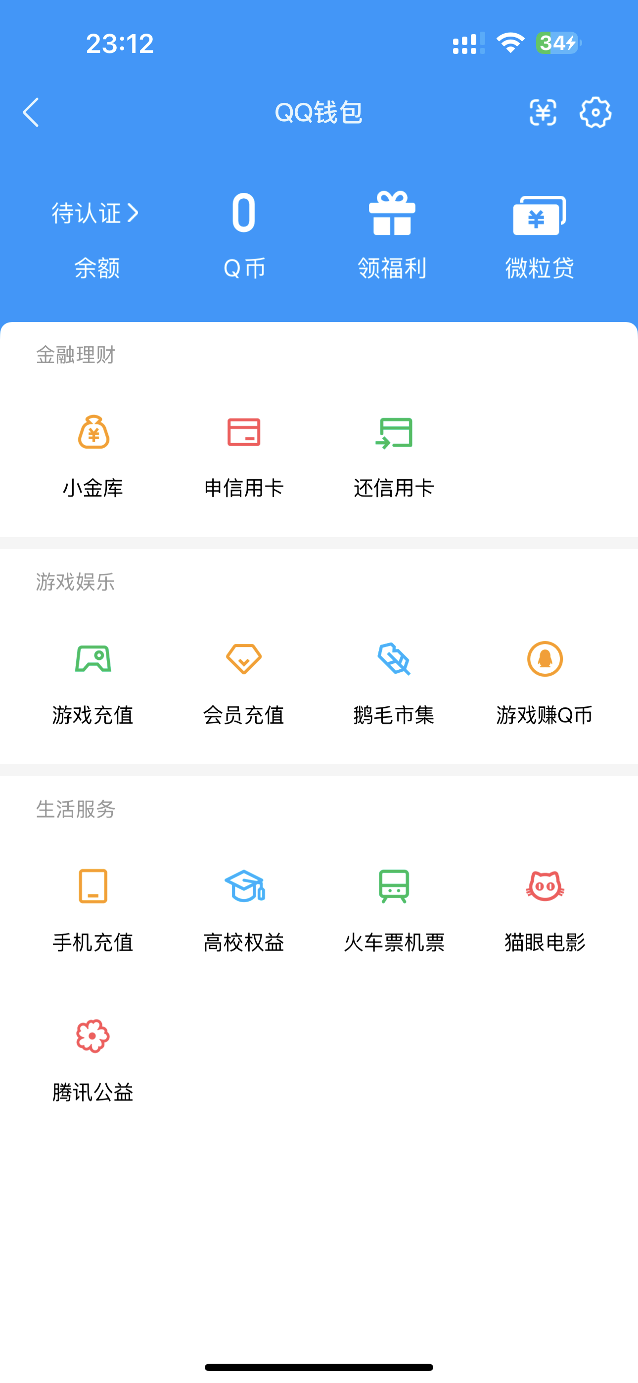 WZQM4466924王者荣耀账号详情图3 WZQM4466924王者荣耀账号详情图3