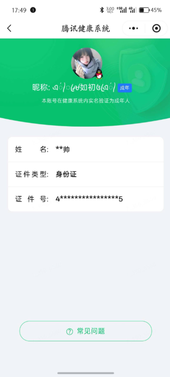WZQM4467771王者荣耀账号详情图7