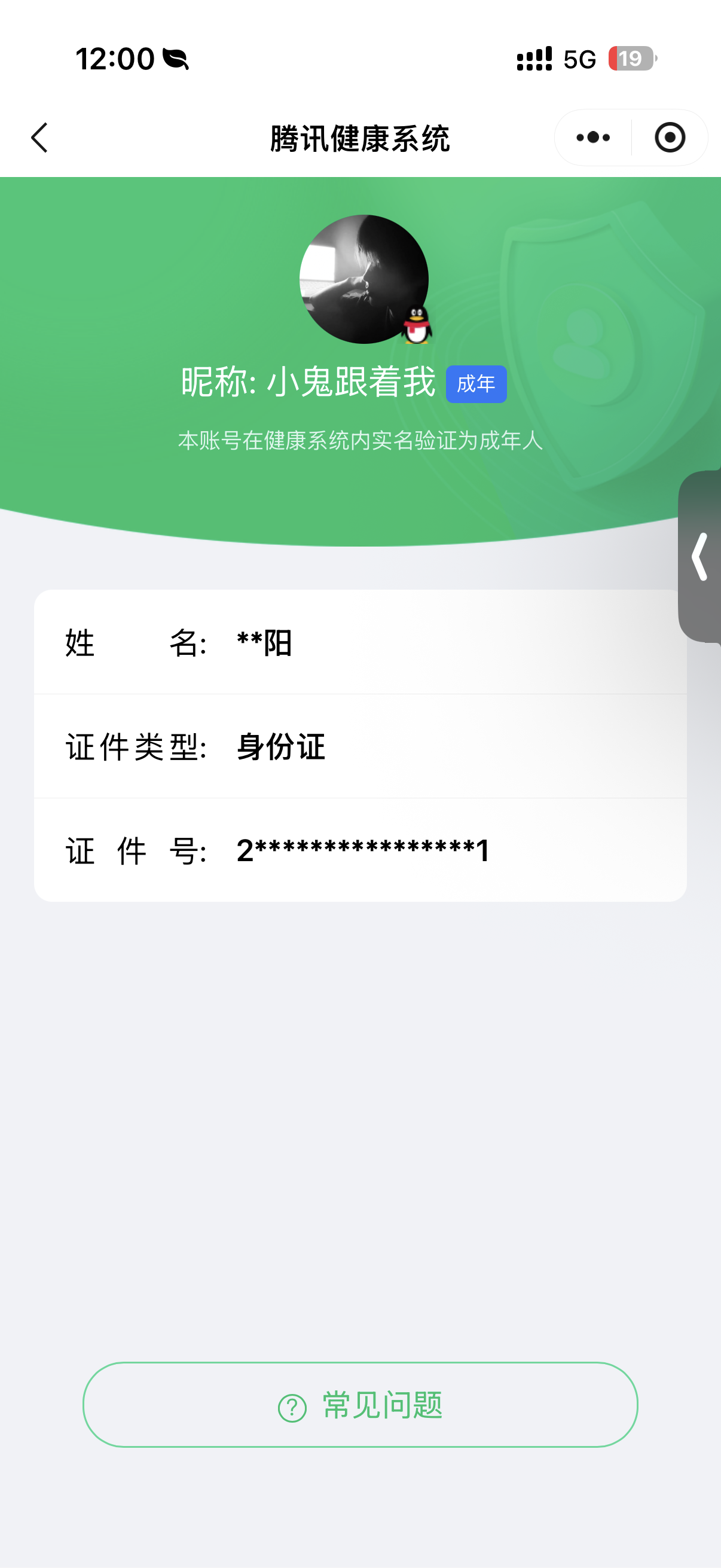 WZQM4469531王者荣耀账号详情图6 WZQM4469531王者荣耀账号详情图6