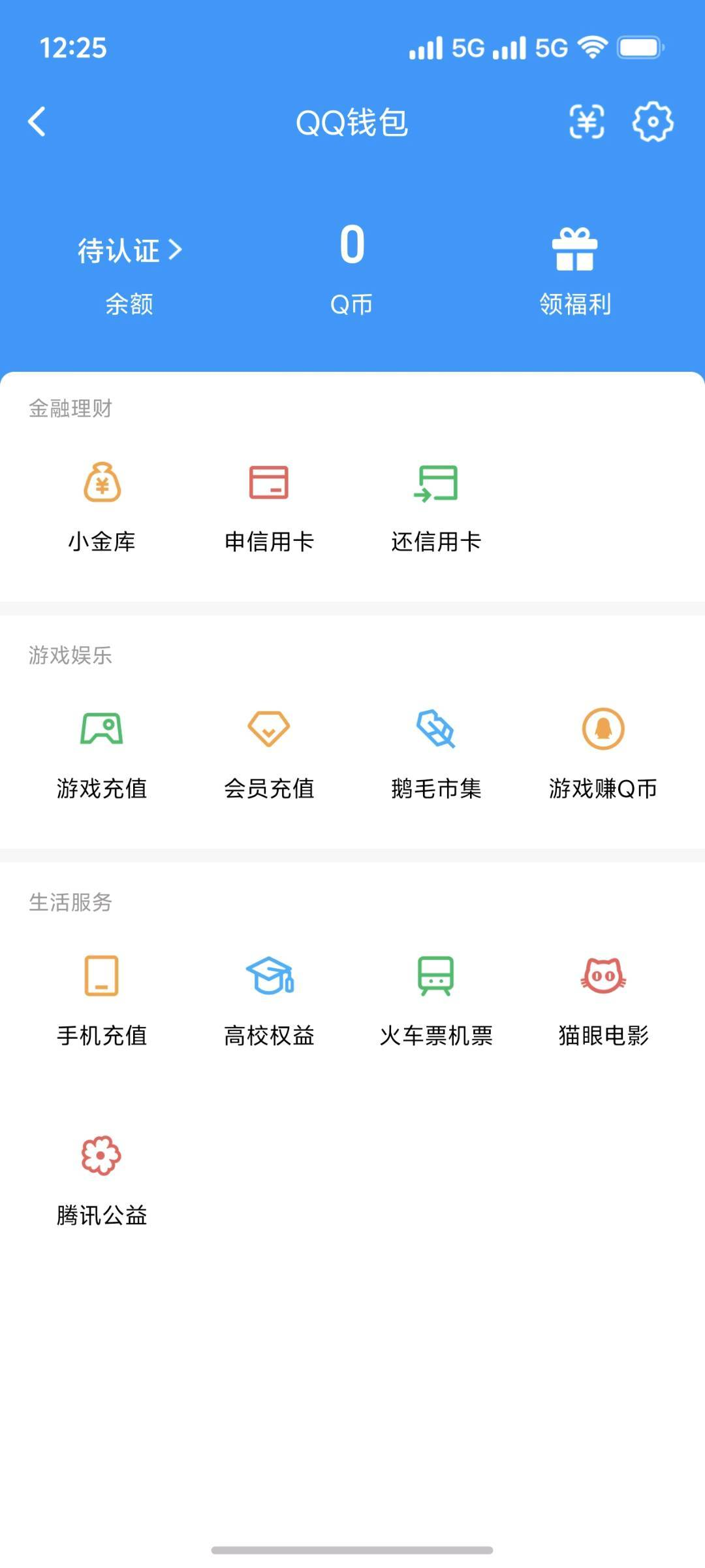WZQM4469520王者荣耀账号详情图7