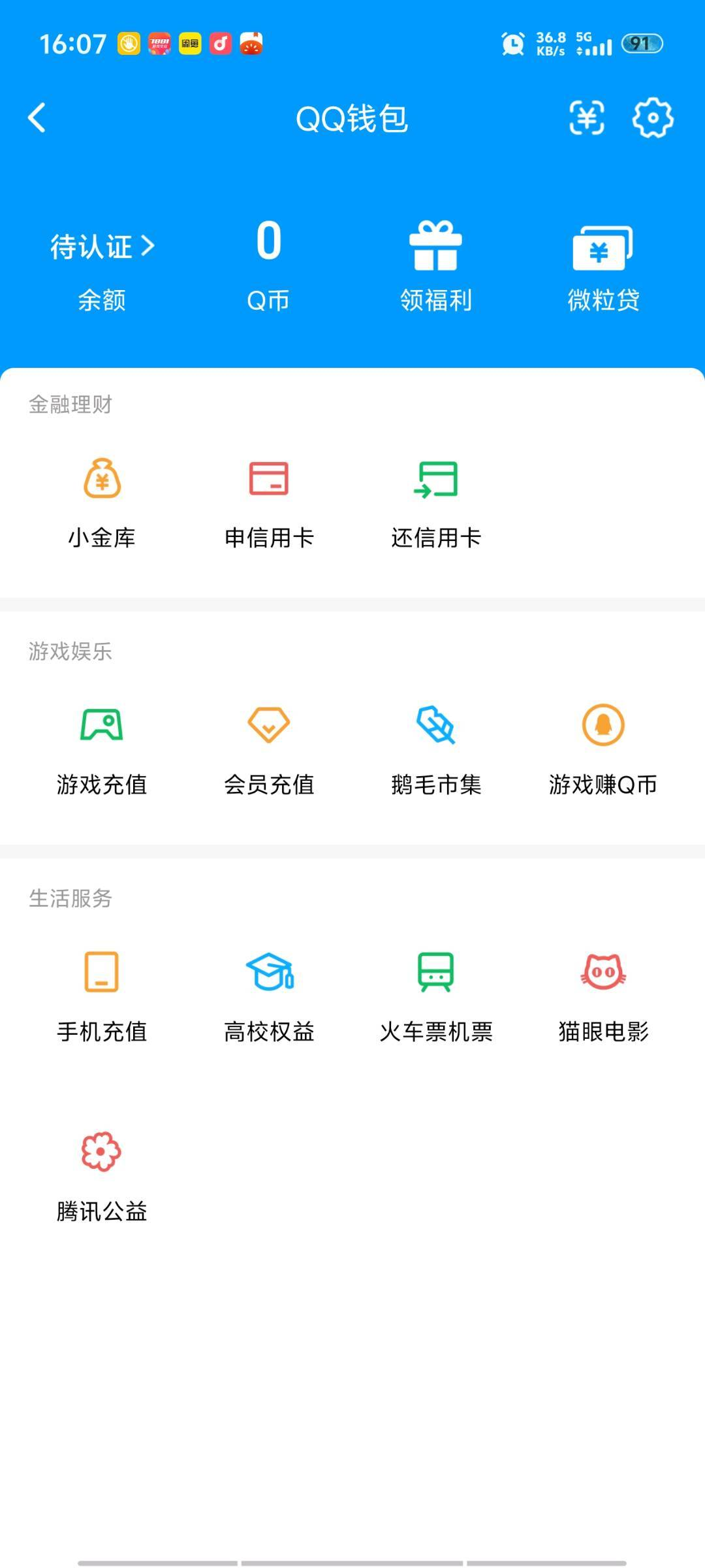 WZQM4467536王者荣耀账号详情图7 WZQM4467536王者荣耀账号详情图7